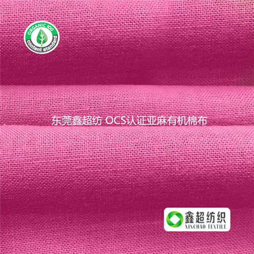 有機(jī)棉帆布優(yōu)選廠家——鑫超紡織品，湖南有機(jī)棉帆布與紡織品上光皂的完美結(jié)合