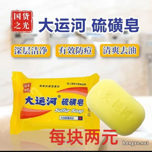 大運河皂 淮安本土老牌國貨，源頭直供實惠紡織品上光皂